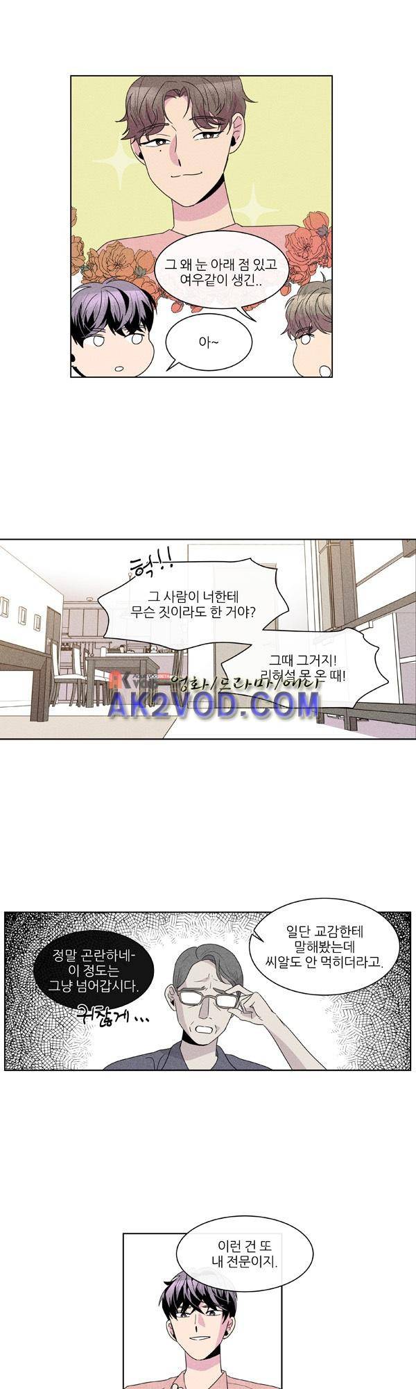 우리사이 30cm 46화 14