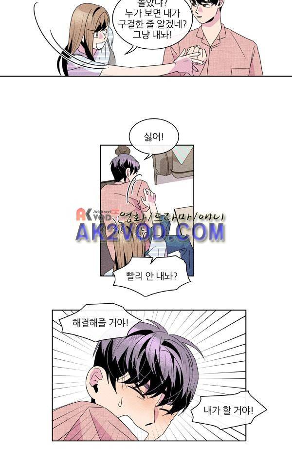 우리사이 30cm 46화 16