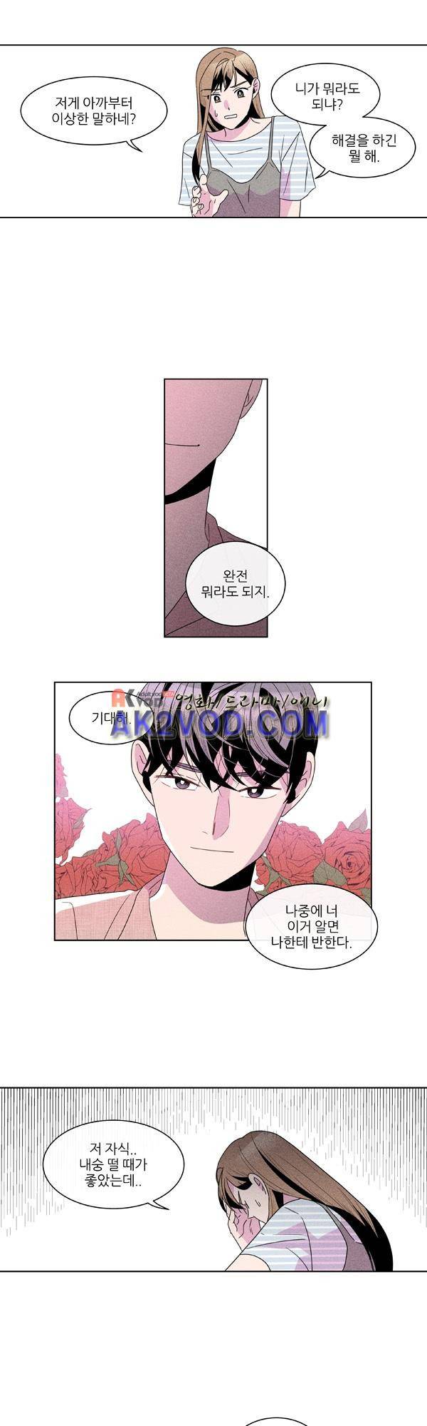 우리사이 30cm 46화 17