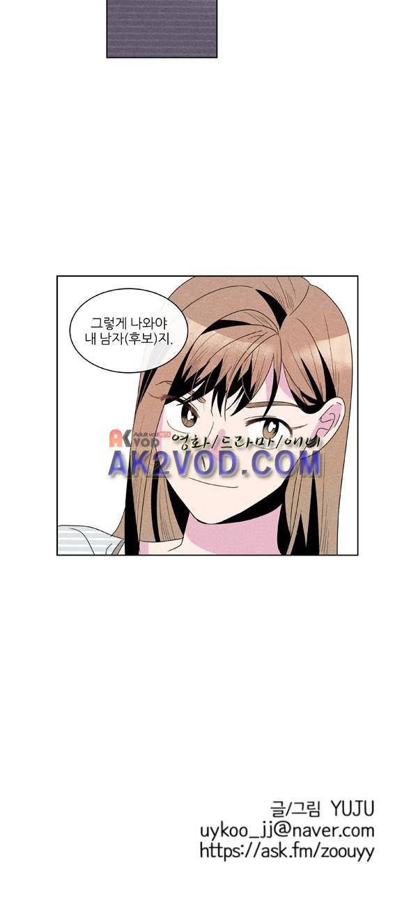 우리사이 30cm 46화 20