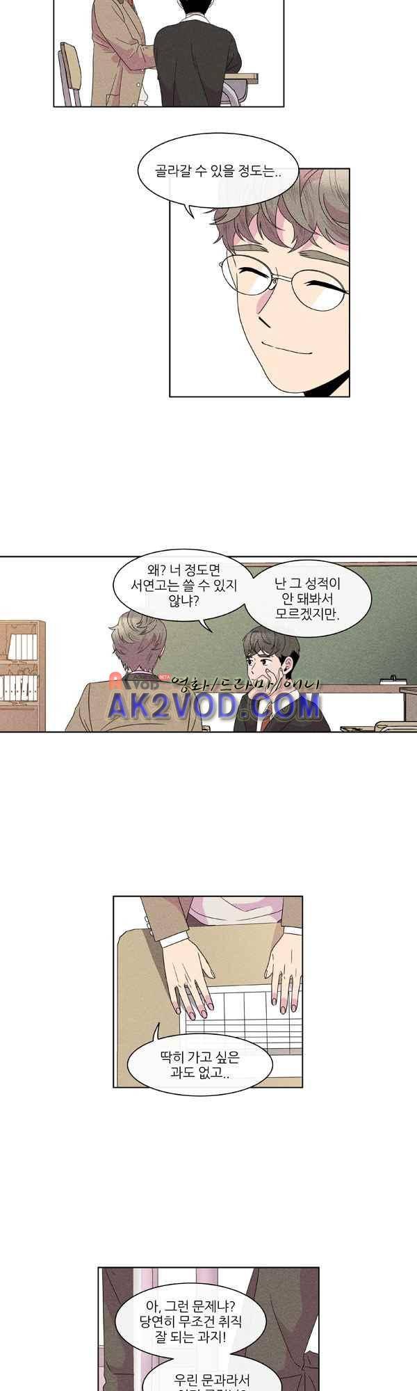 우리사이 30cm 50화 2