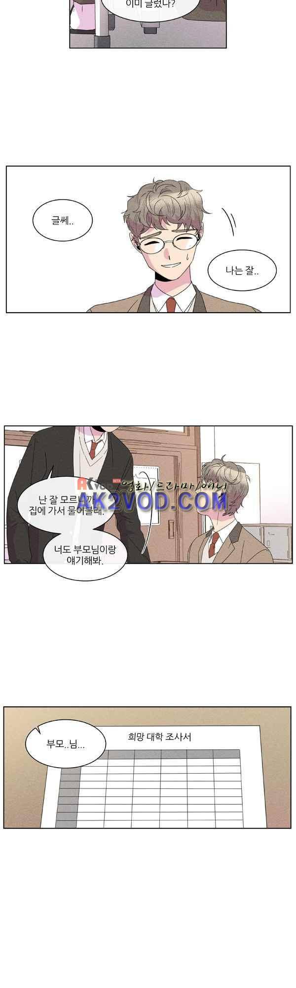우리사이 30cm 50화 3