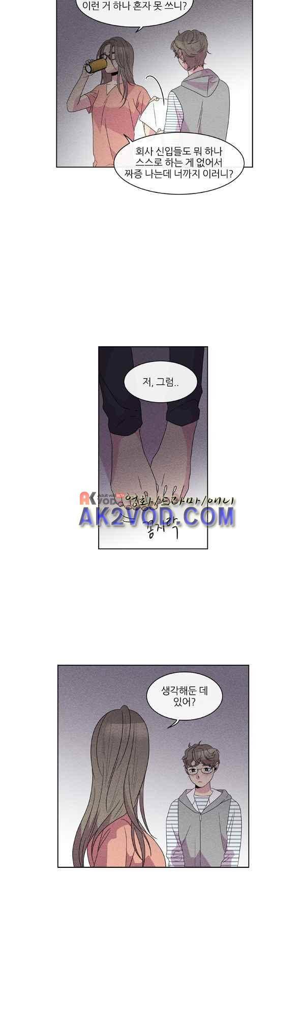 우리사이 30cm 50화 7