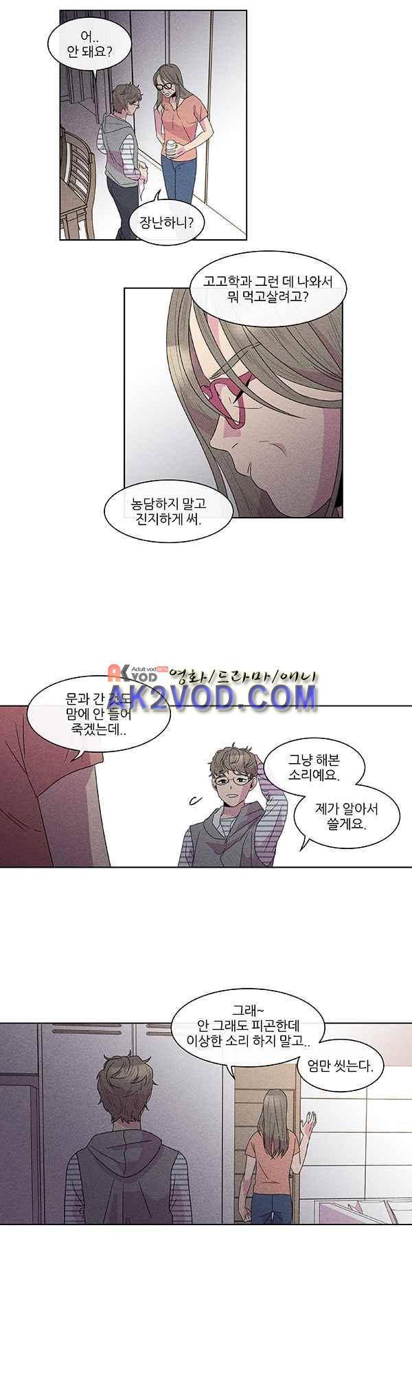 우리사이 30cm 50화 9