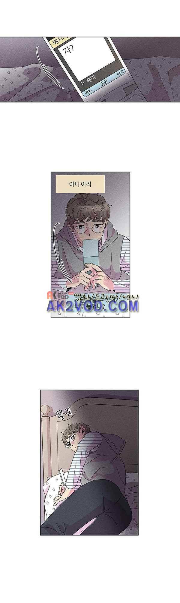 우리사이 30cm 50화 11