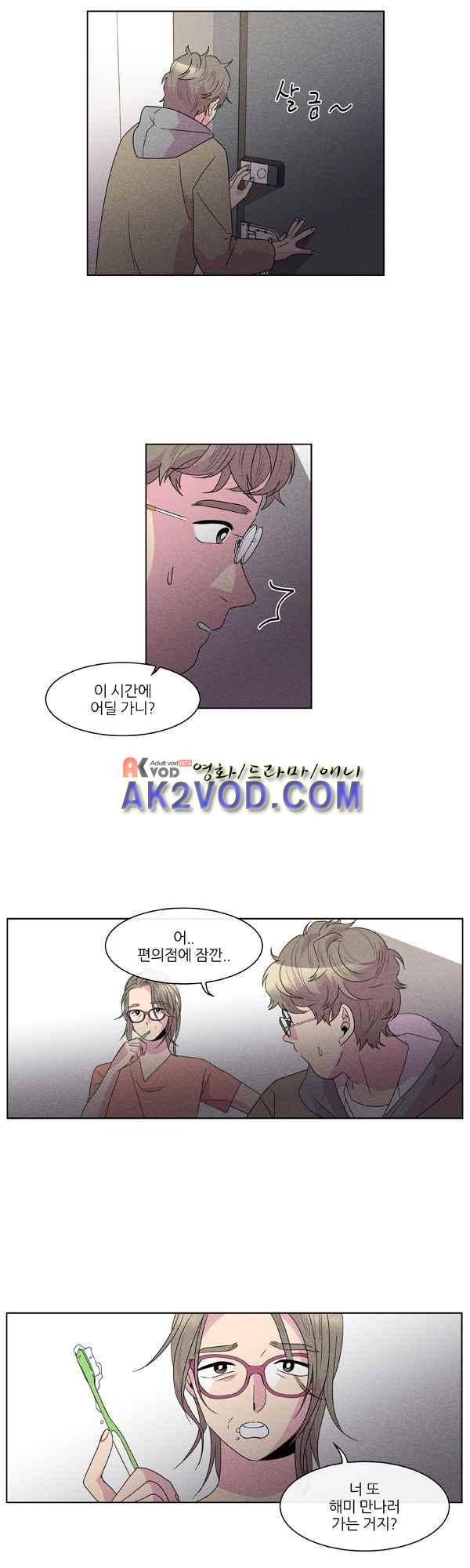 우리사이 30cm 50화 13