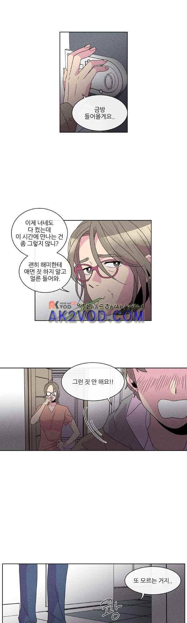 우리사이 30cm 50화 14