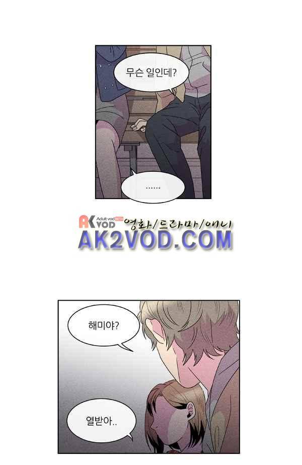 우리사이 30cm 50화 16