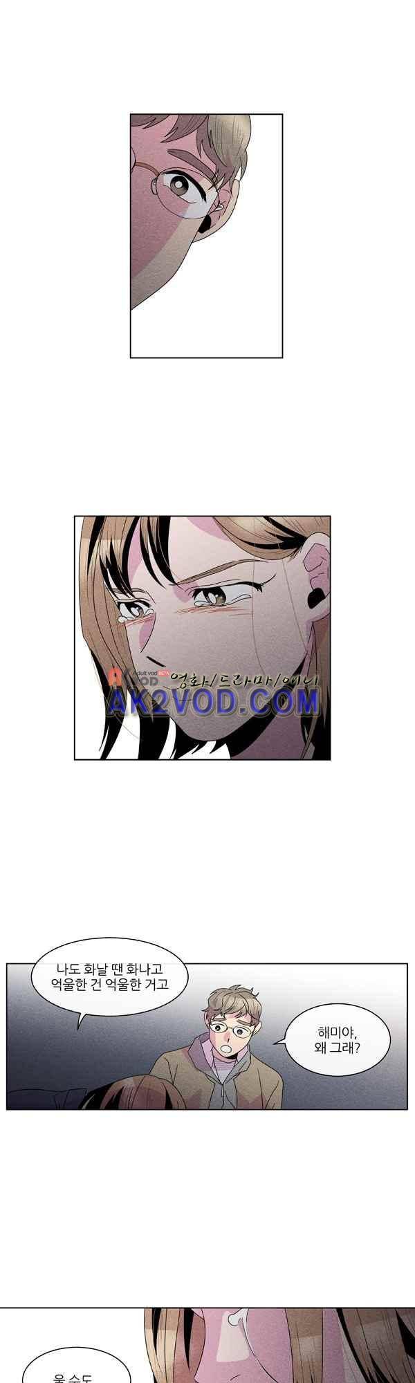 우리사이 30cm 50화 17