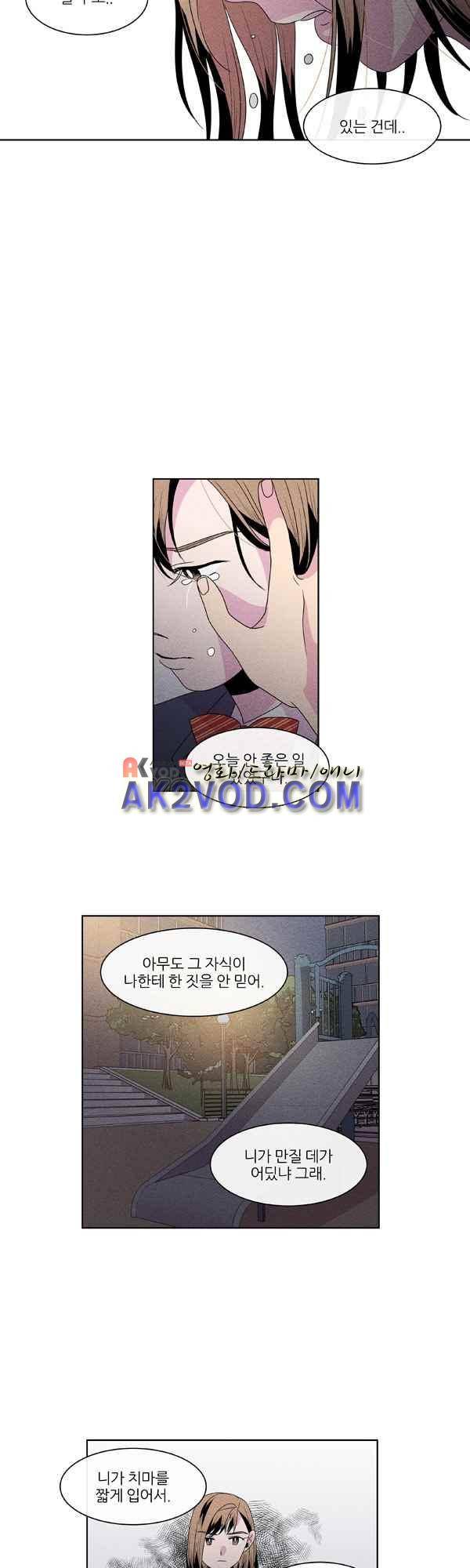 우리사이 30cm 50화 18