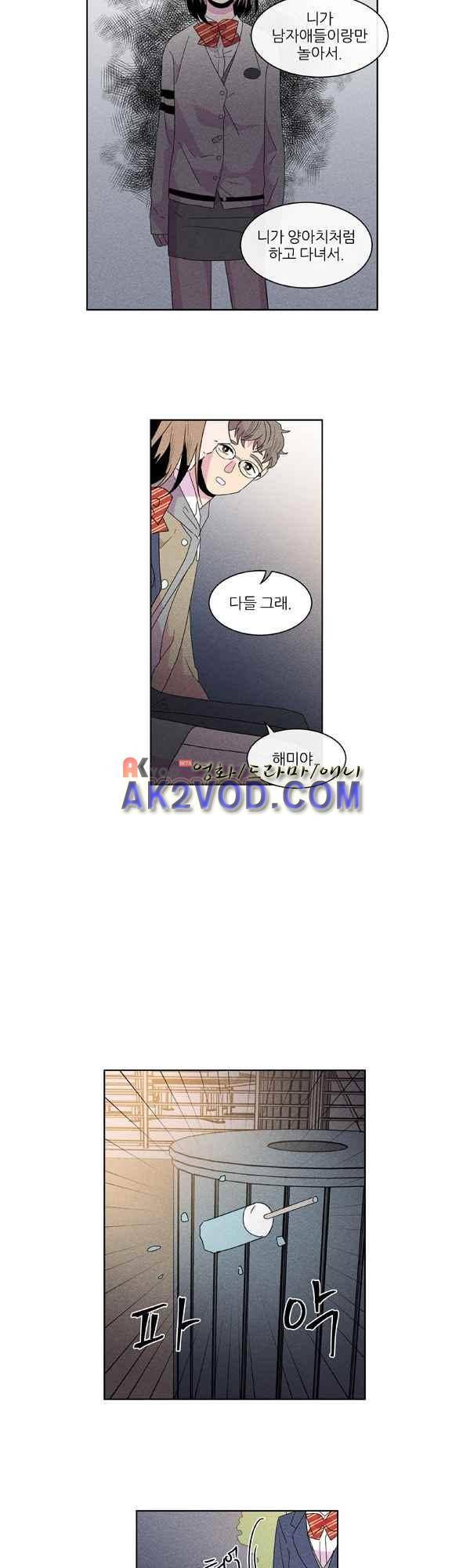 우리사이 30cm 50화 19
