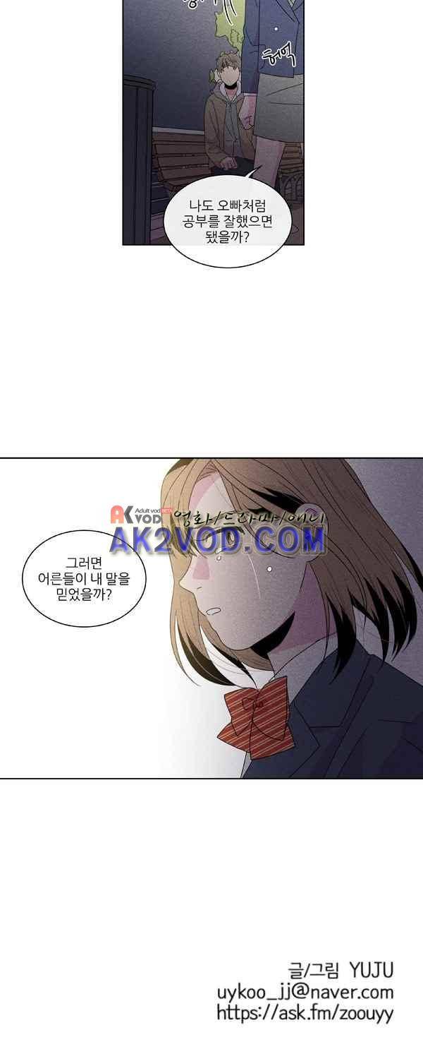 우리사이 30cm 50화 20