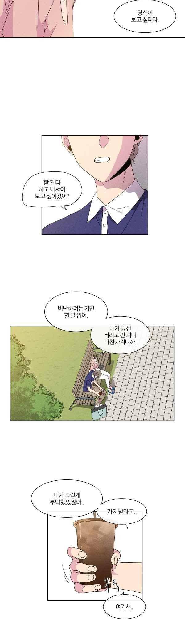 우리사이 30cm 54화 3