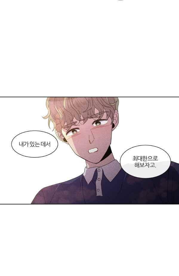 우리사이 30cm 54화 4