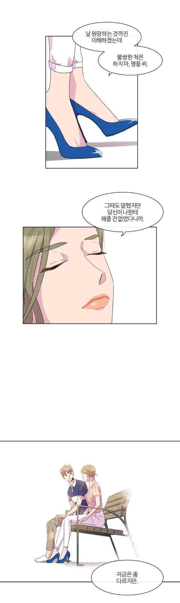 우리사이 30cm 54화 5