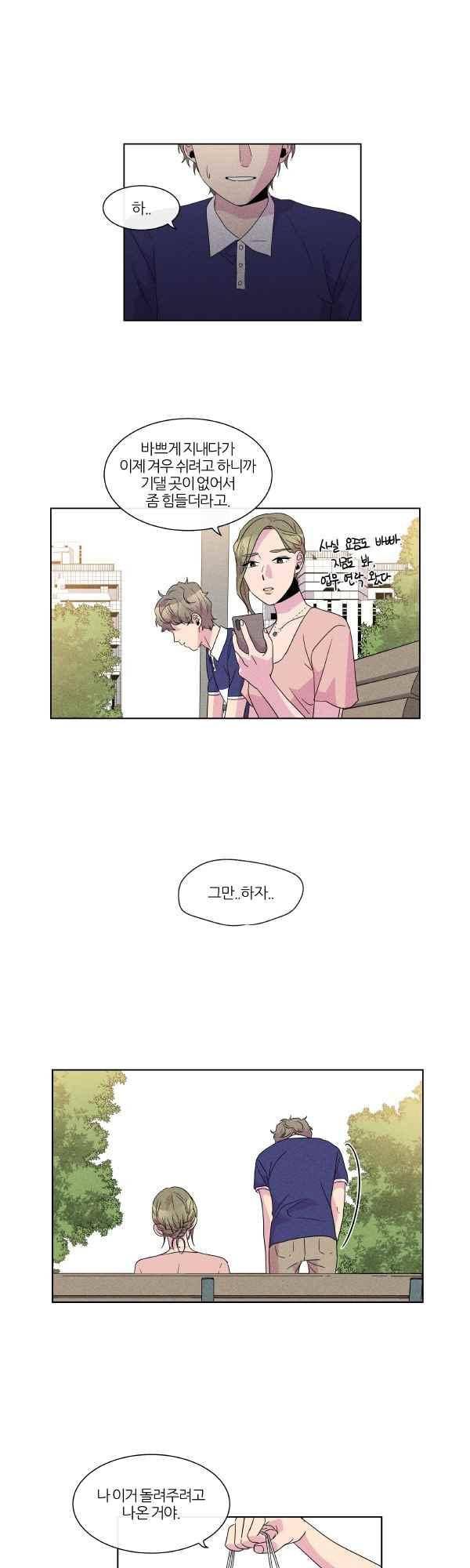 우리사이 30cm 54화 6