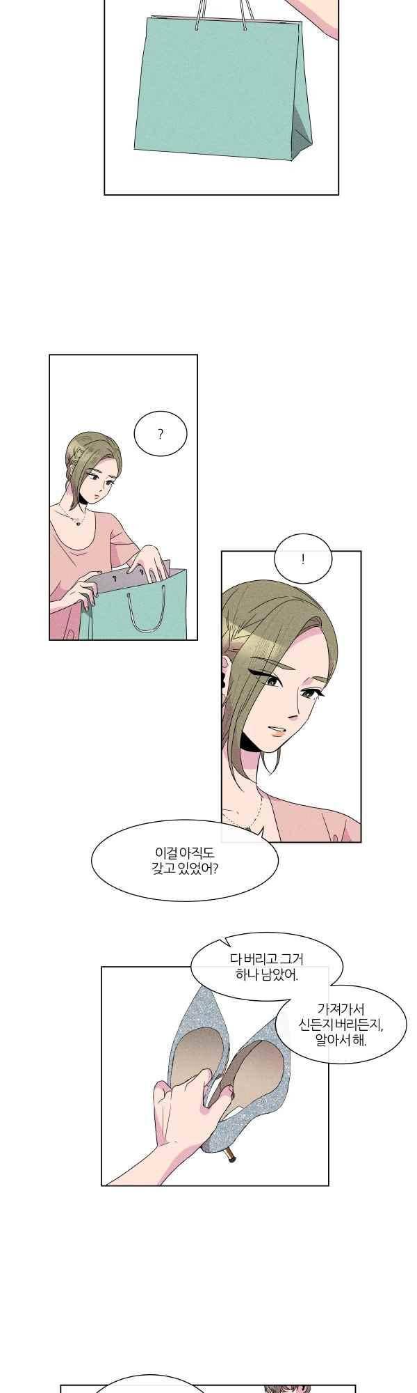 우리사이 30cm 54화 7