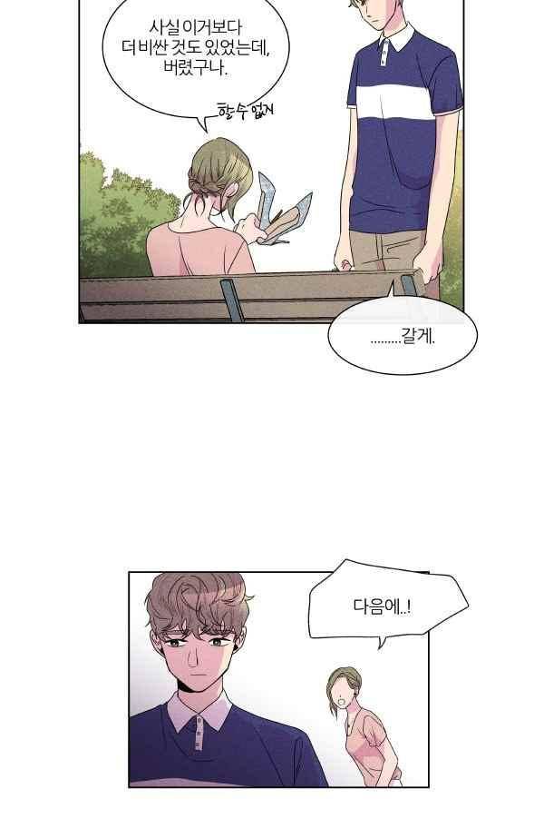 우리사이 30cm 54화 8