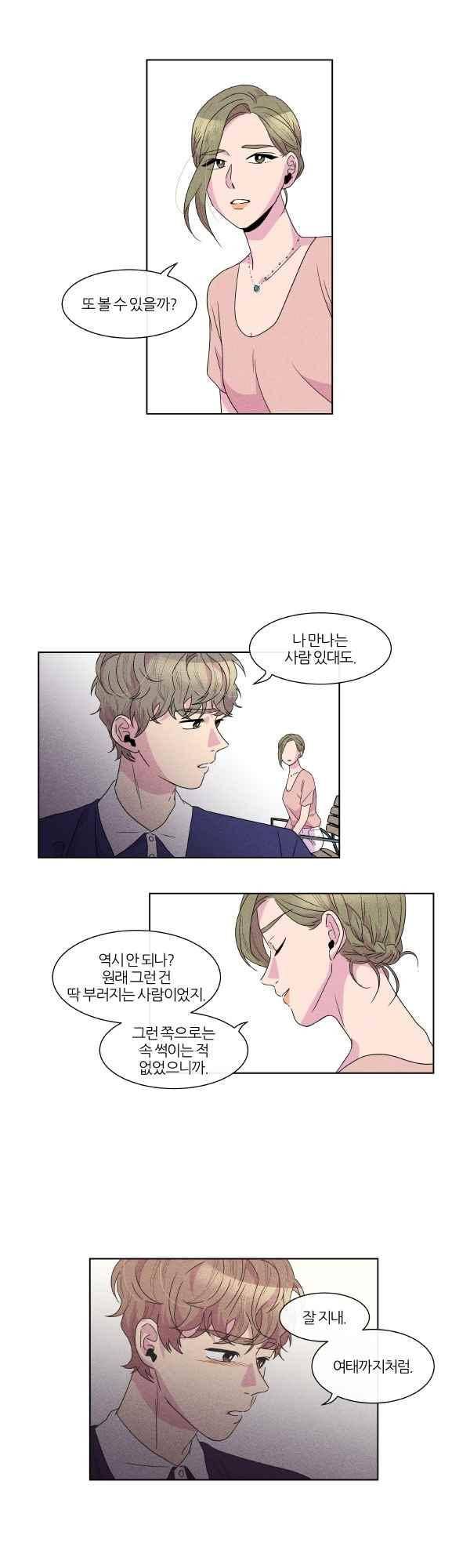 우리사이 30cm 54화 9