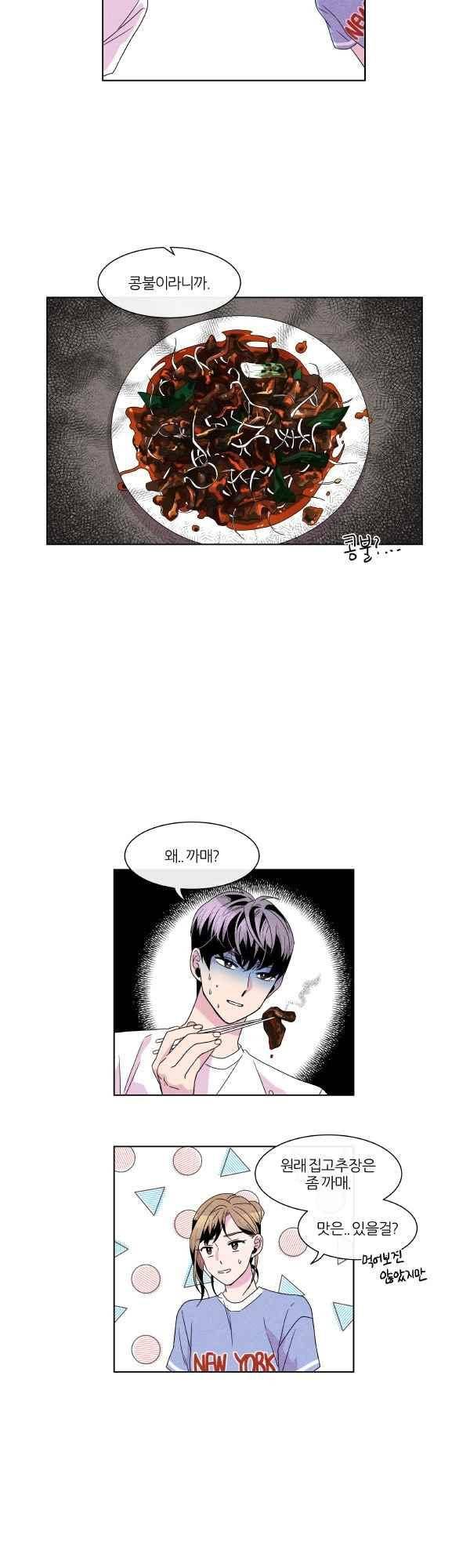 우리사이 30cm 54화 11