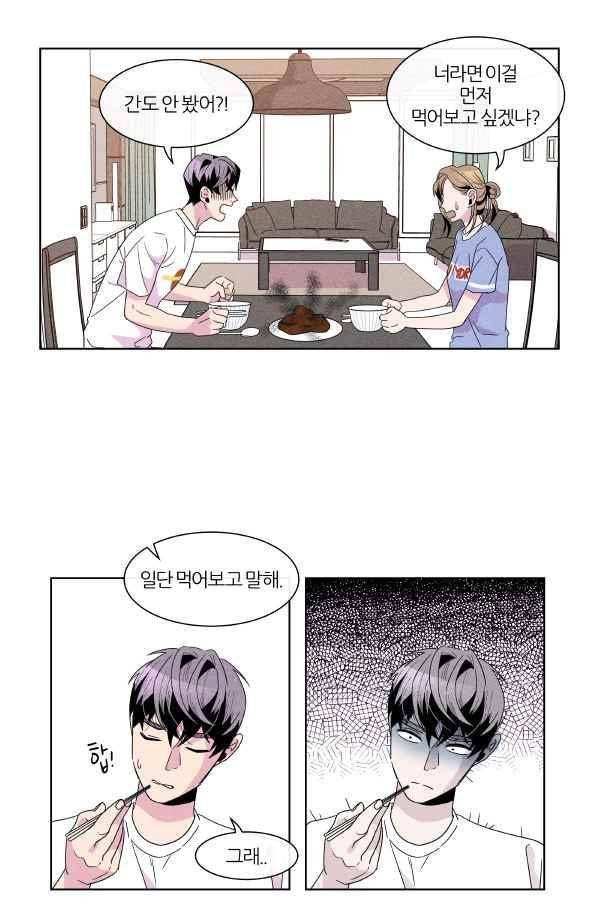 우리사이 30cm 54화 12