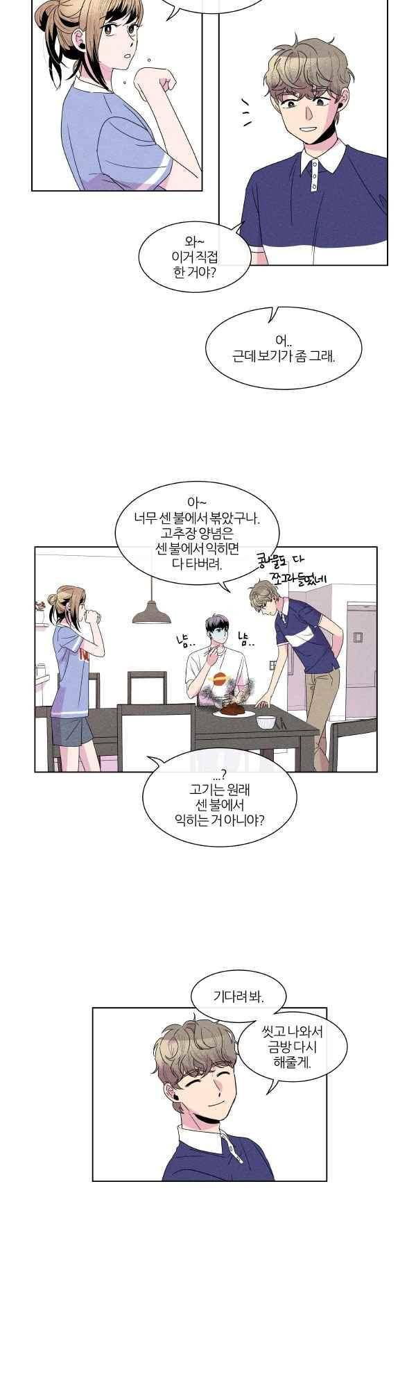 우리사이 30cm 54화 15