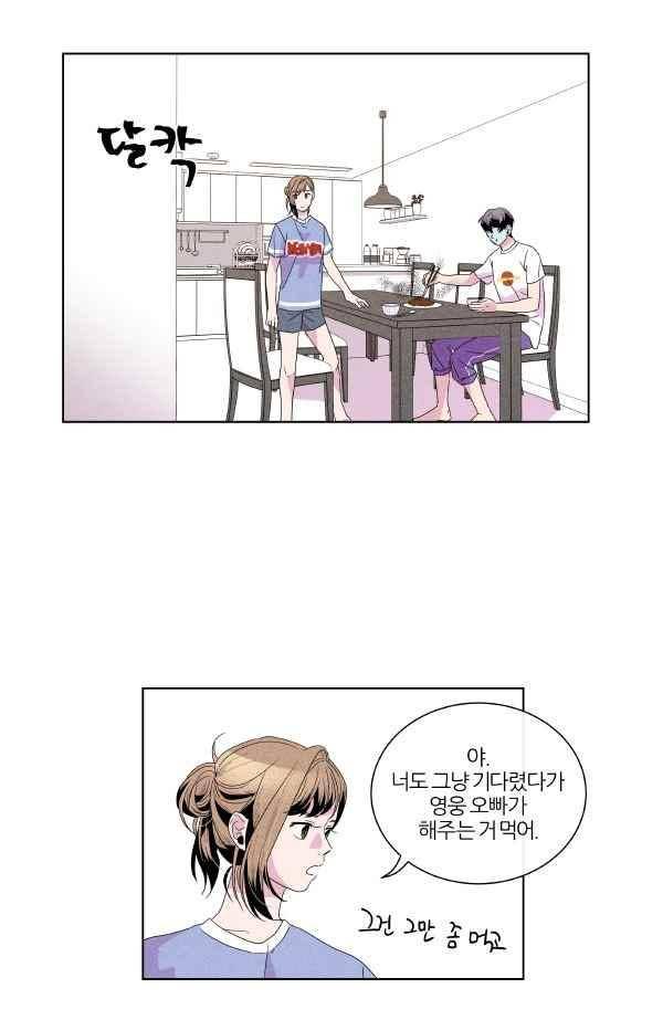 우리사이 30cm 54화 16