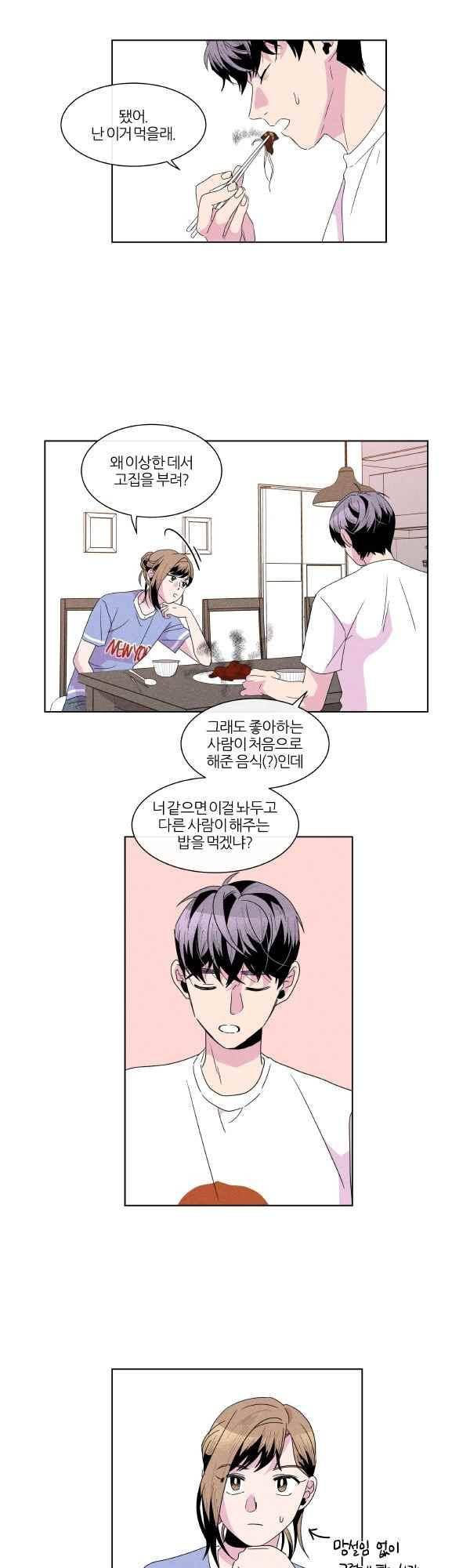우리사이 30cm 54화 17