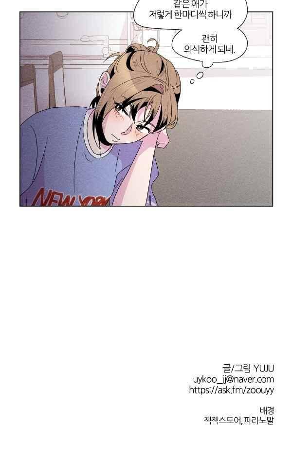 우리사이 30cm 54화 20