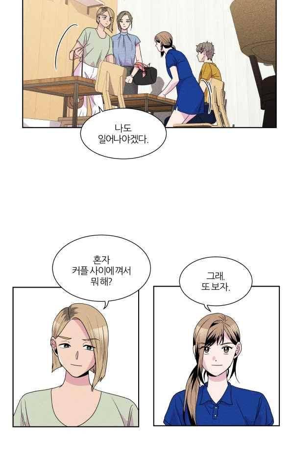 우리사이 30cm 59화 4