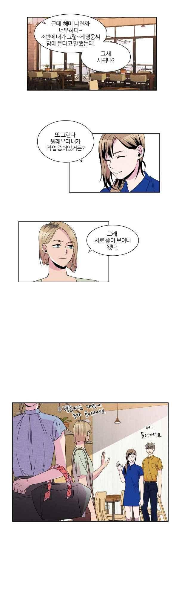 우리사이 30cm 59화 5