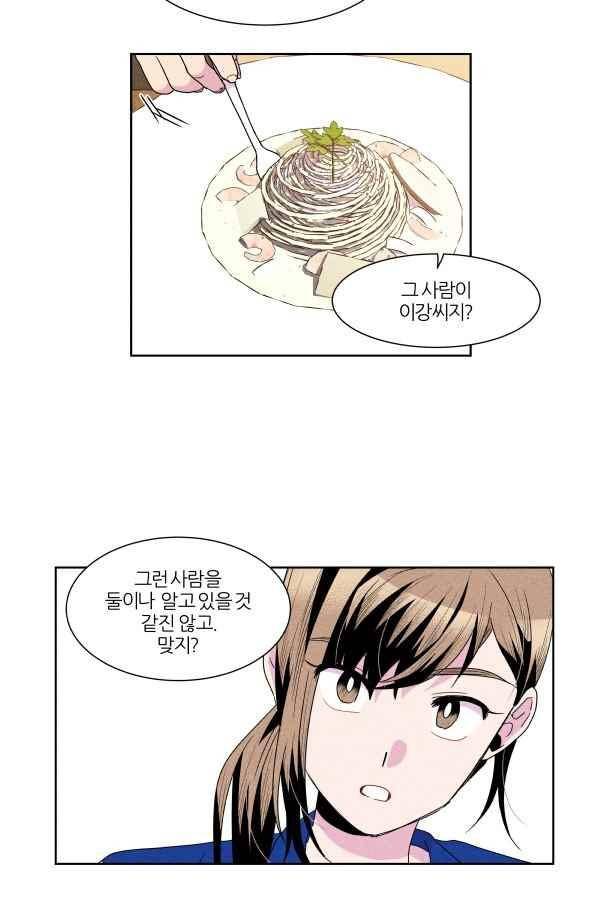 우리사이 30cm 59화 8