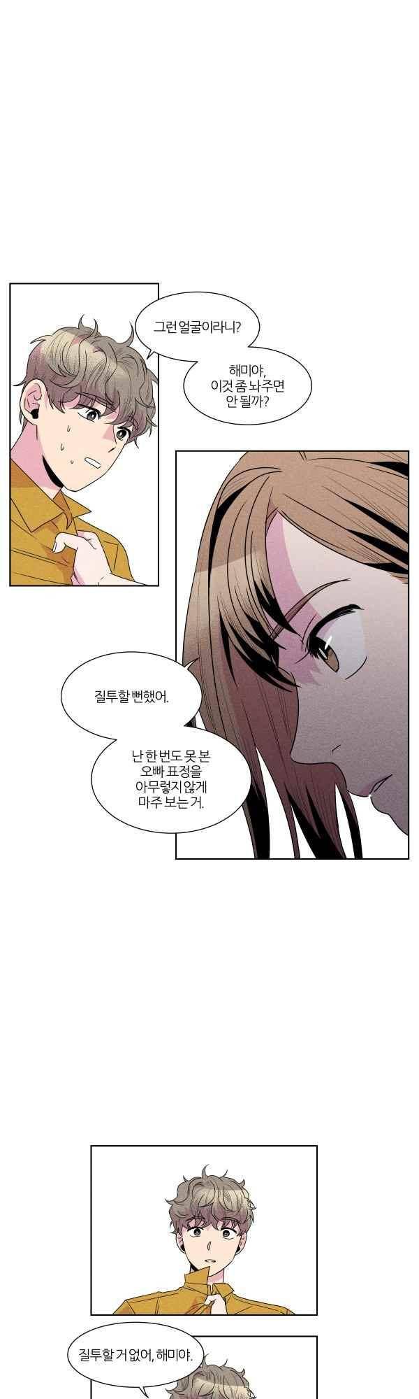 우리사이 30cm 59화 11