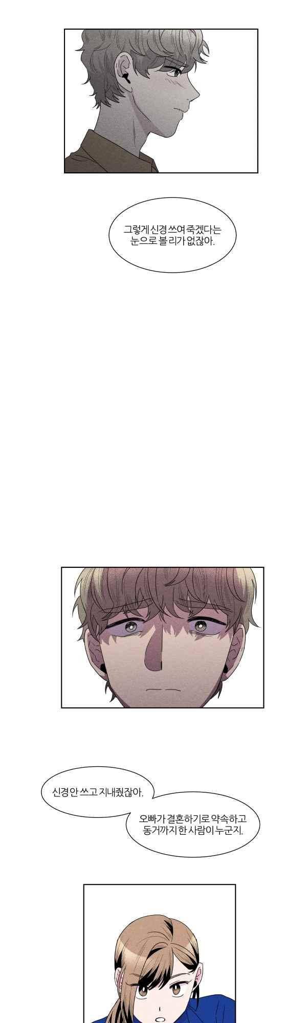 우리사이 30cm 59화 13