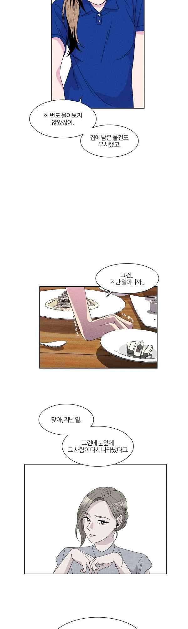 우리사이 30cm 59화 14