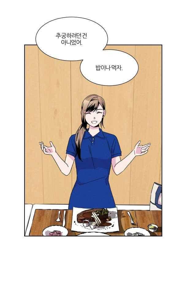 우리사이 30cm 59화 16