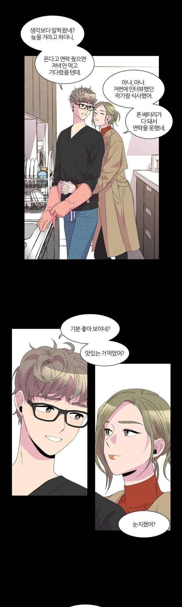 우리사이 30cm 59화 21