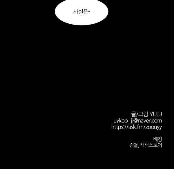 우리사이 30cm 59화 22