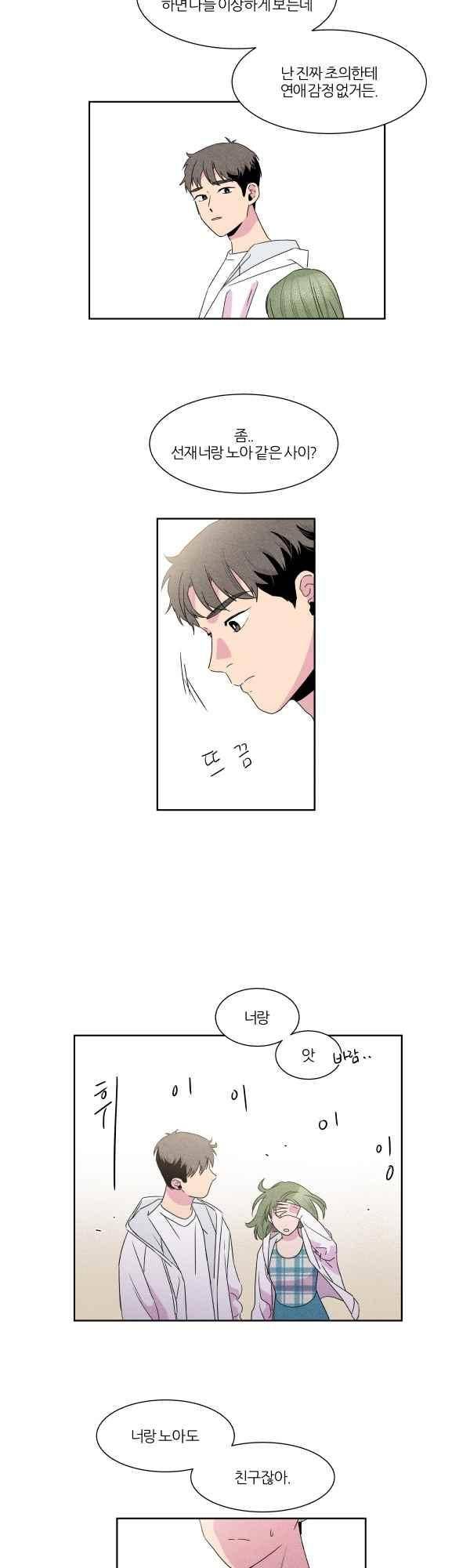 우리사이 30cm 65화 3