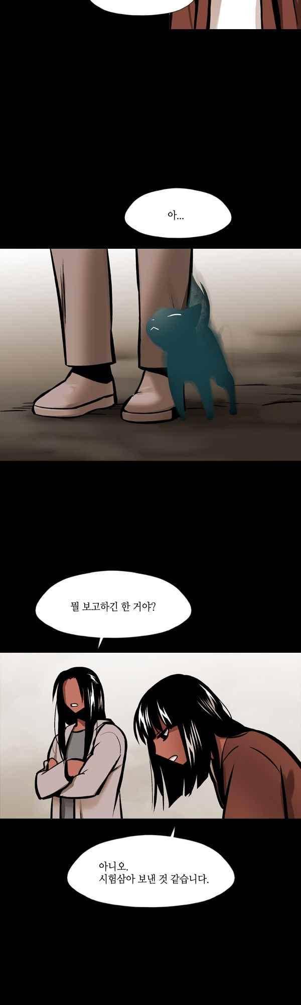 사이렌 시즌2-154화 2