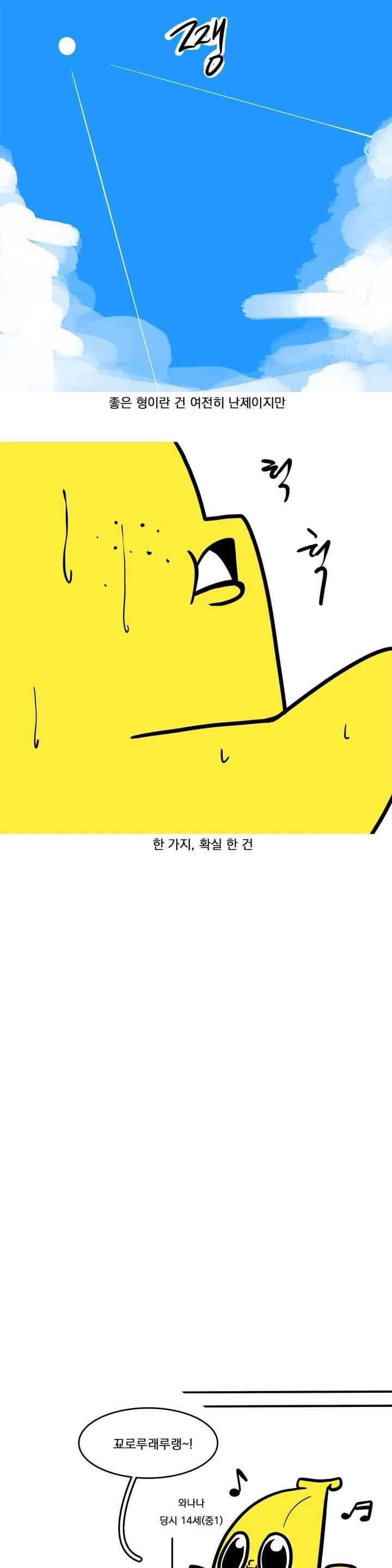 바나나툰 59화 1