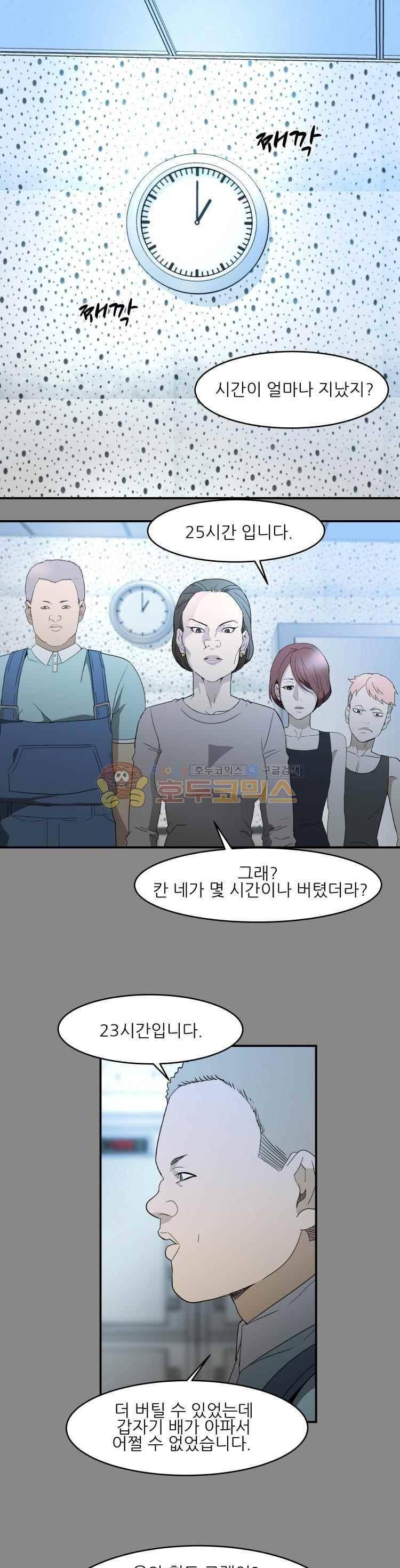 사연 50화 1