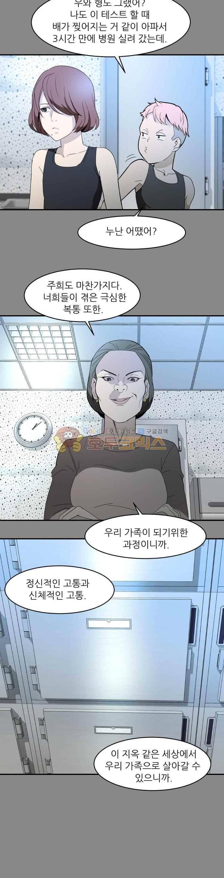 사연 50화 2
