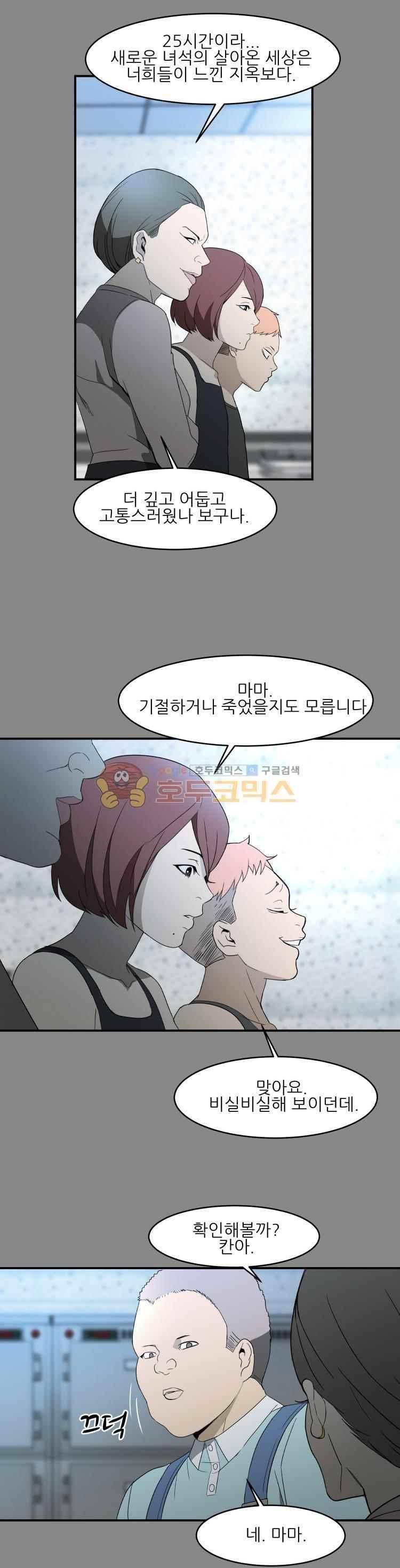 사연 50화 3