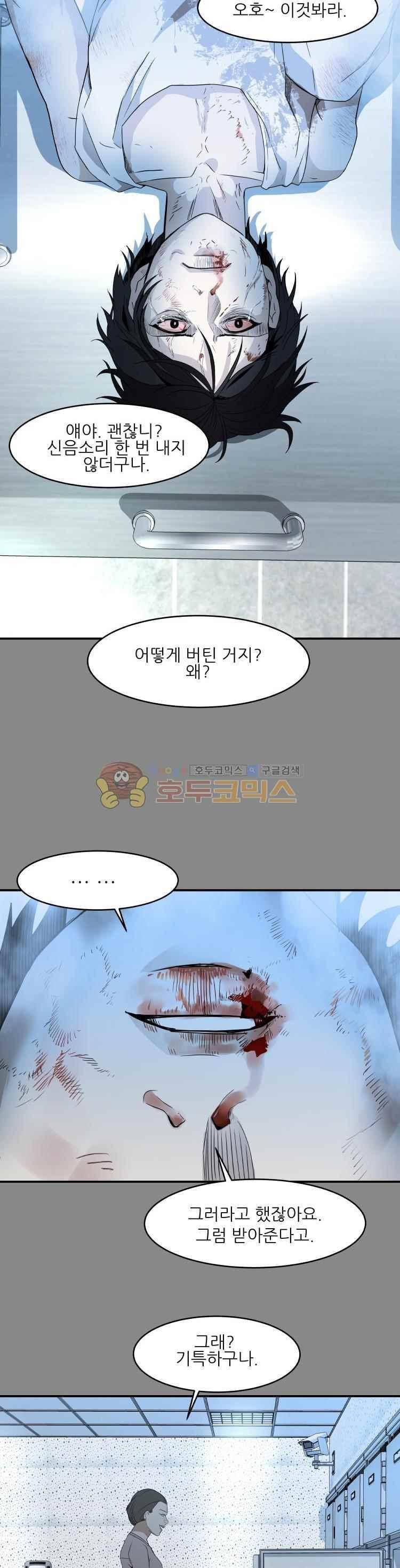 사연 50화 5