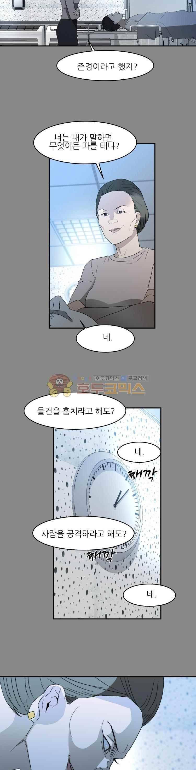 사연 50화 6