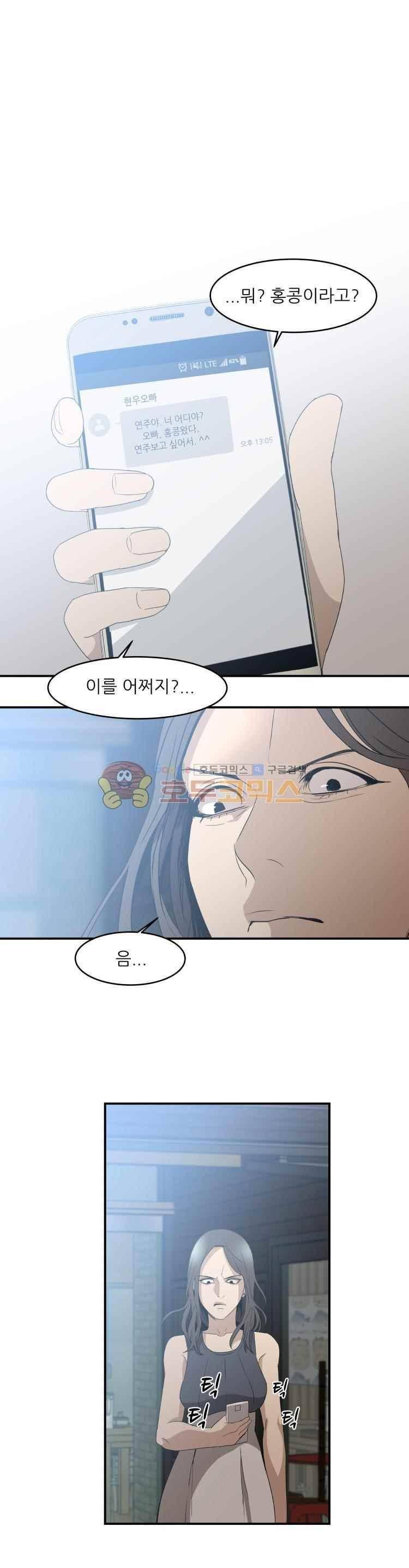 사연 54화 1