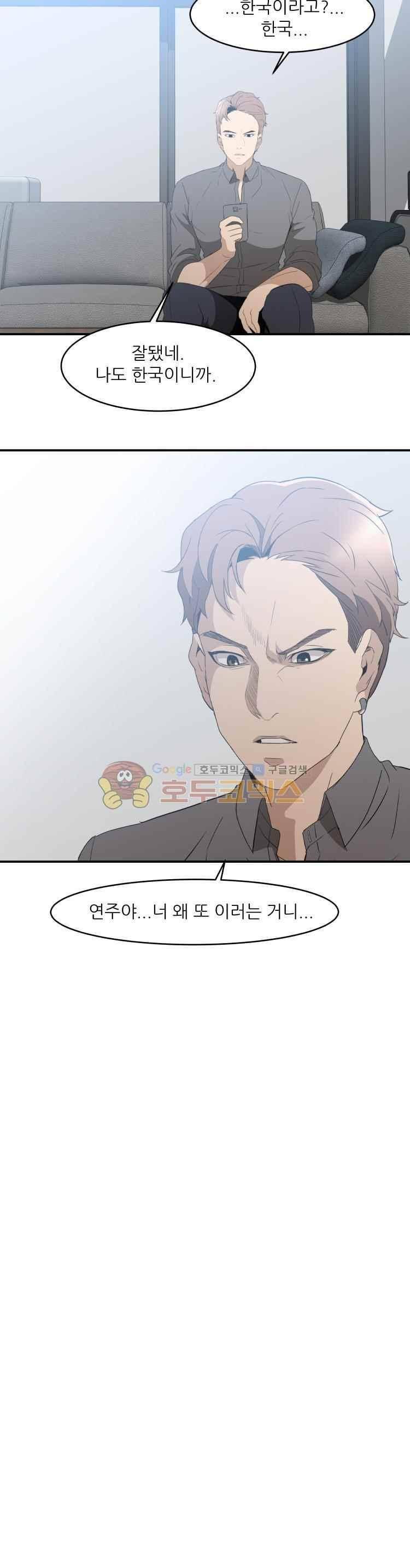 사연 54화 3