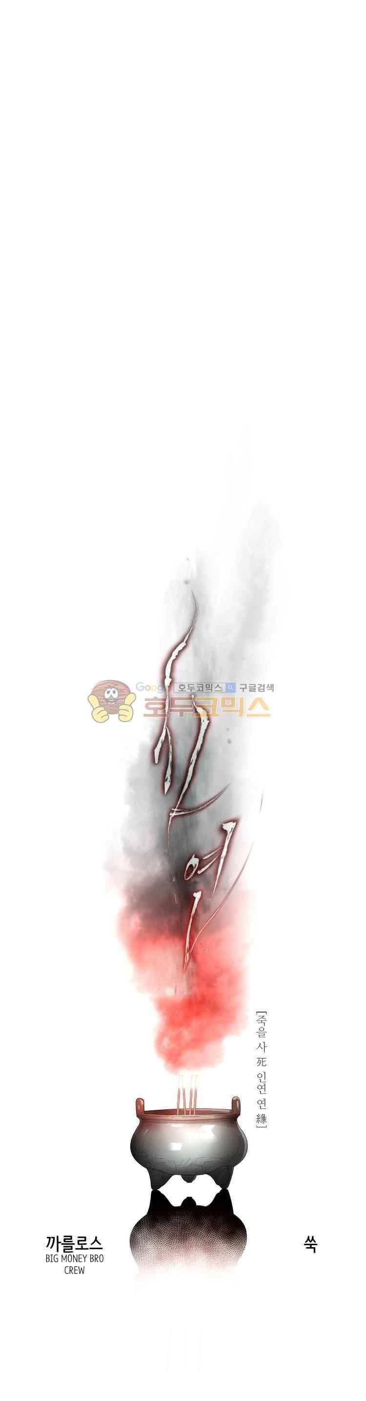 사연 54화 4