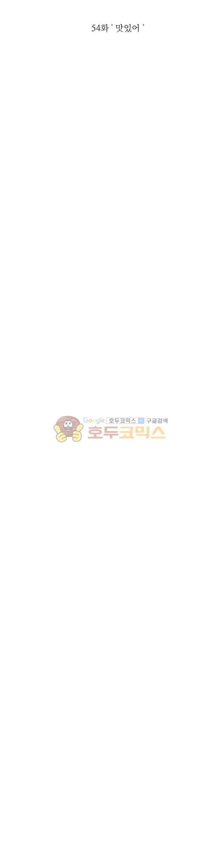 사연 54화 5
